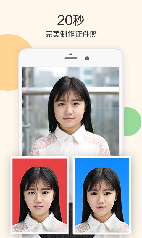 2寸证件照制作方法：怎么用？看这里！