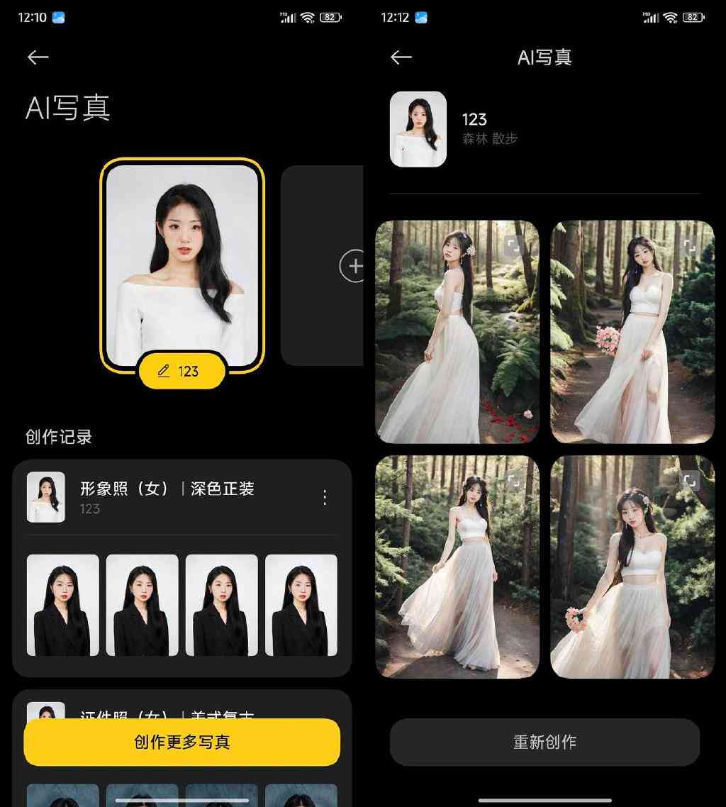 ai证件照片制作：告别难题