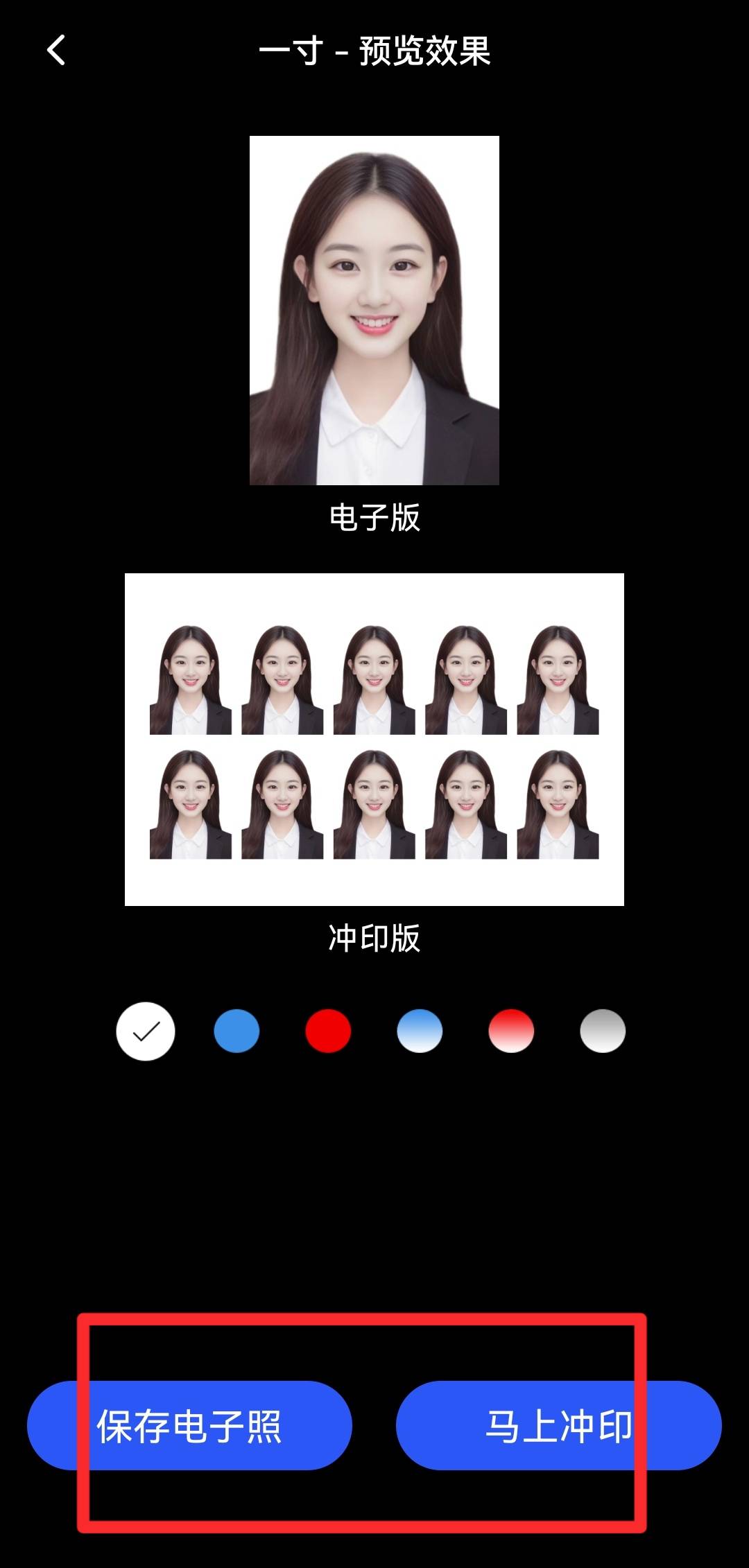 ai证件照片制作：告别难题